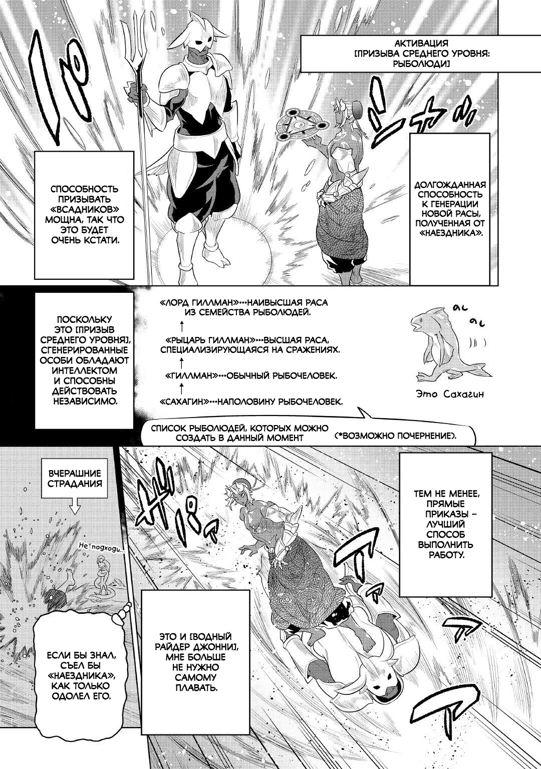 Read Re Monster RU Manga Online