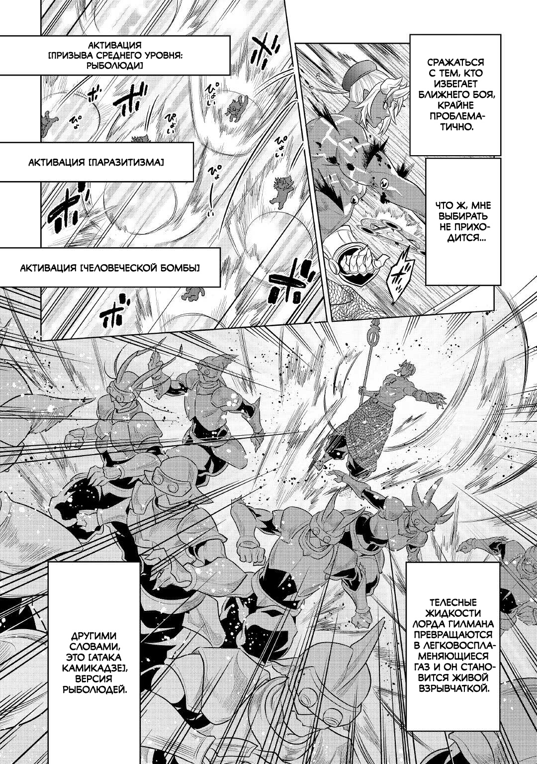 Read Re Monster RU Manga Online