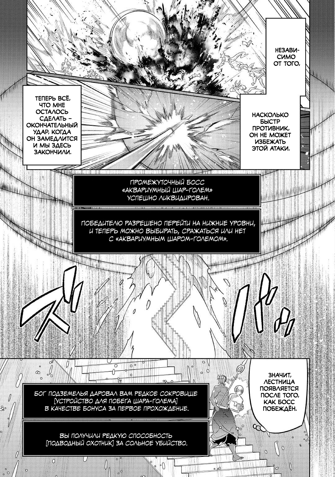 Read Re Monster RU Manga Online