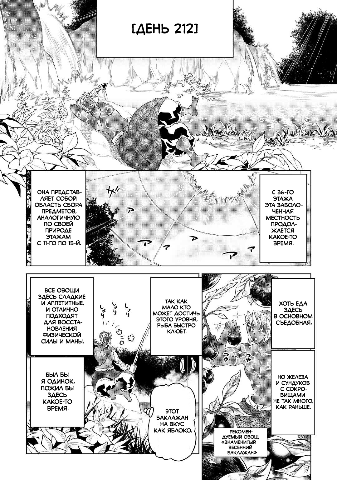 Read Re Monster RU Manga Online