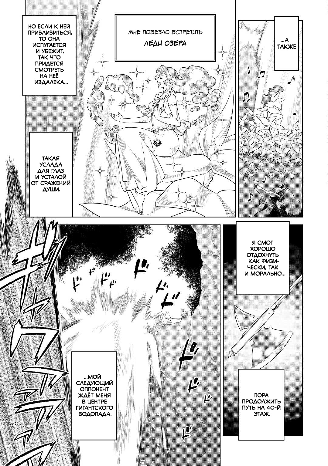 Read Re Monster RU Manga Online