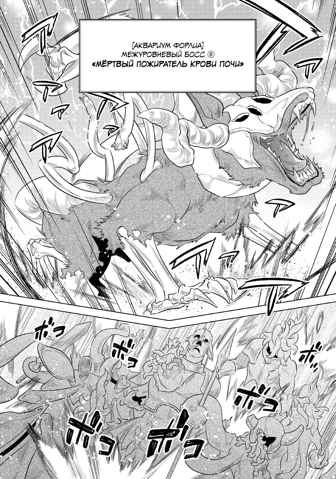 Read Re Monster RU Manga Online