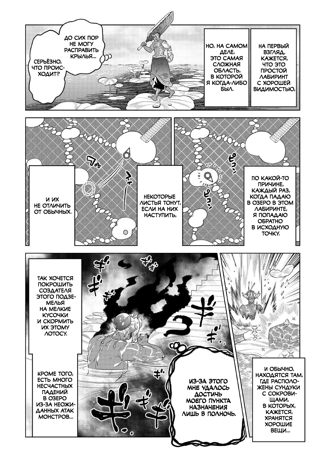 Read Re Monster RU Manga Online