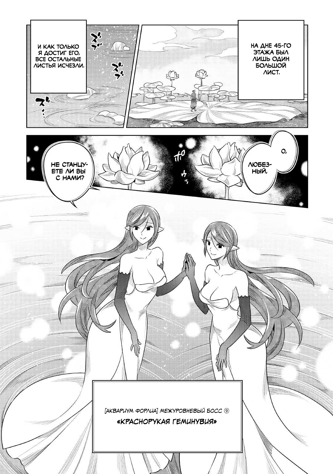 Read Re Monster RU Manga Online