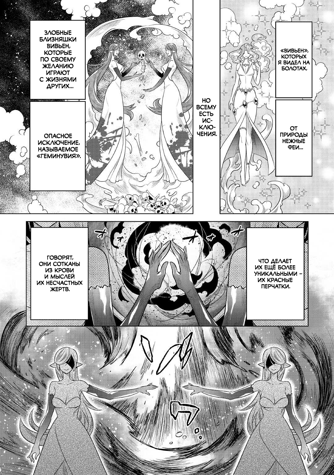 Read Re Monster RU Manga Online