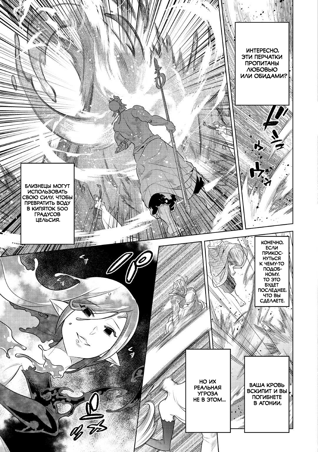 Read Re Monster RU Manga Online