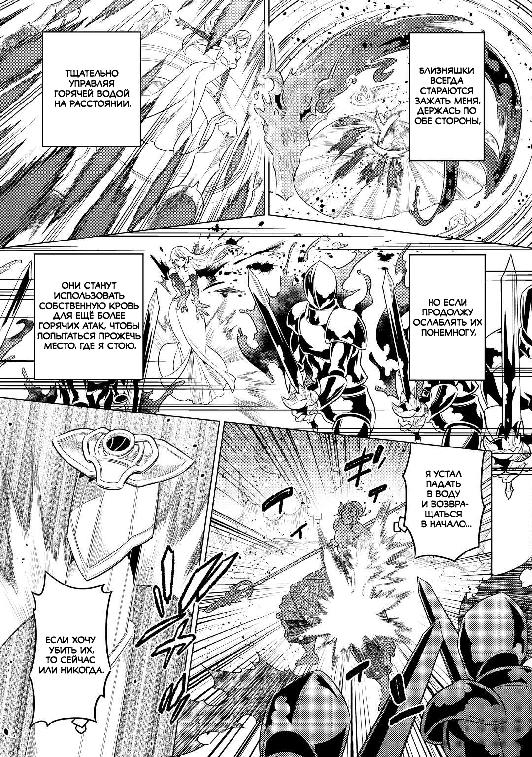 Read Re Monster RU Manga Online