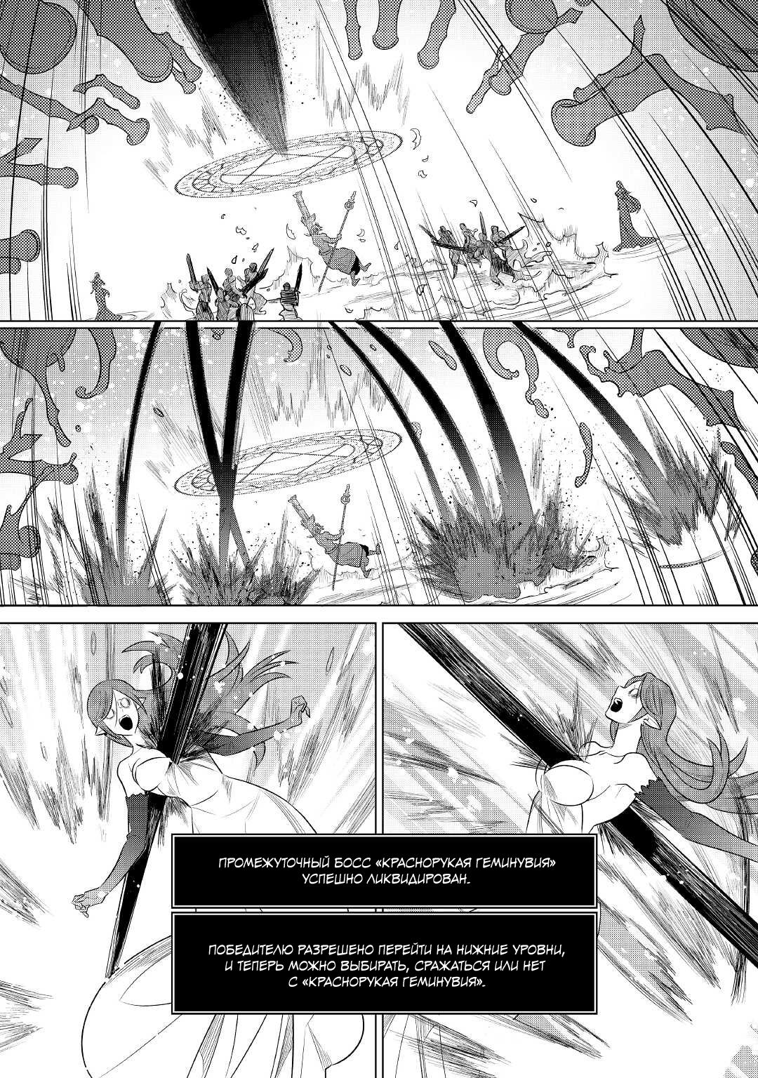 Read Re Monster RU Manga Online