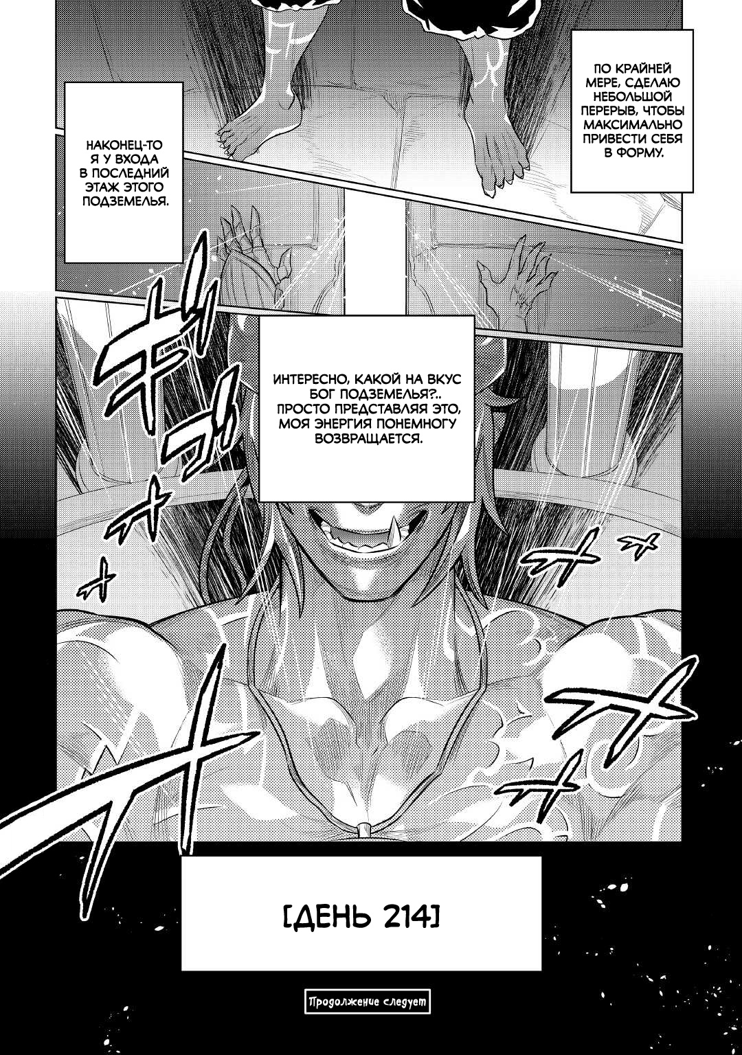 Read Re Monster RU Manga Online