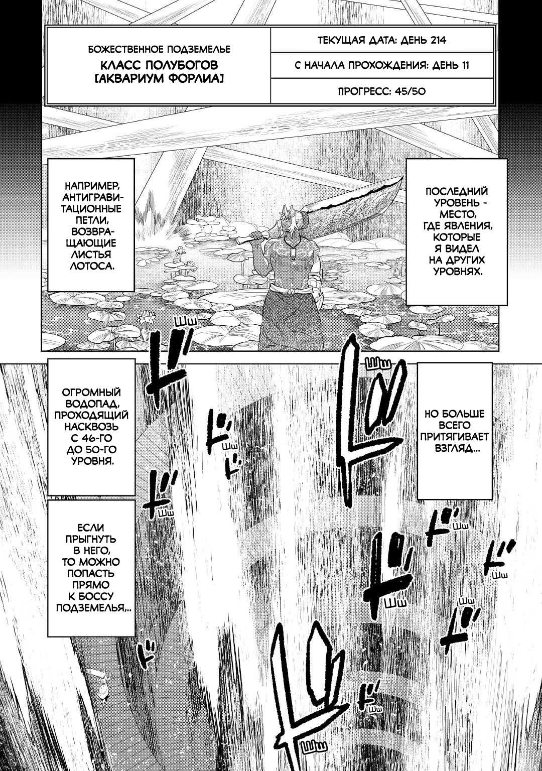 Read Re Monster RU Manga Online