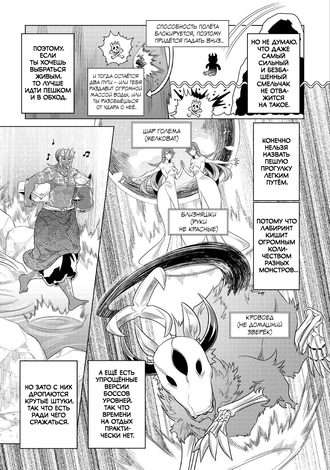 Read Re Monster RU Manga Online