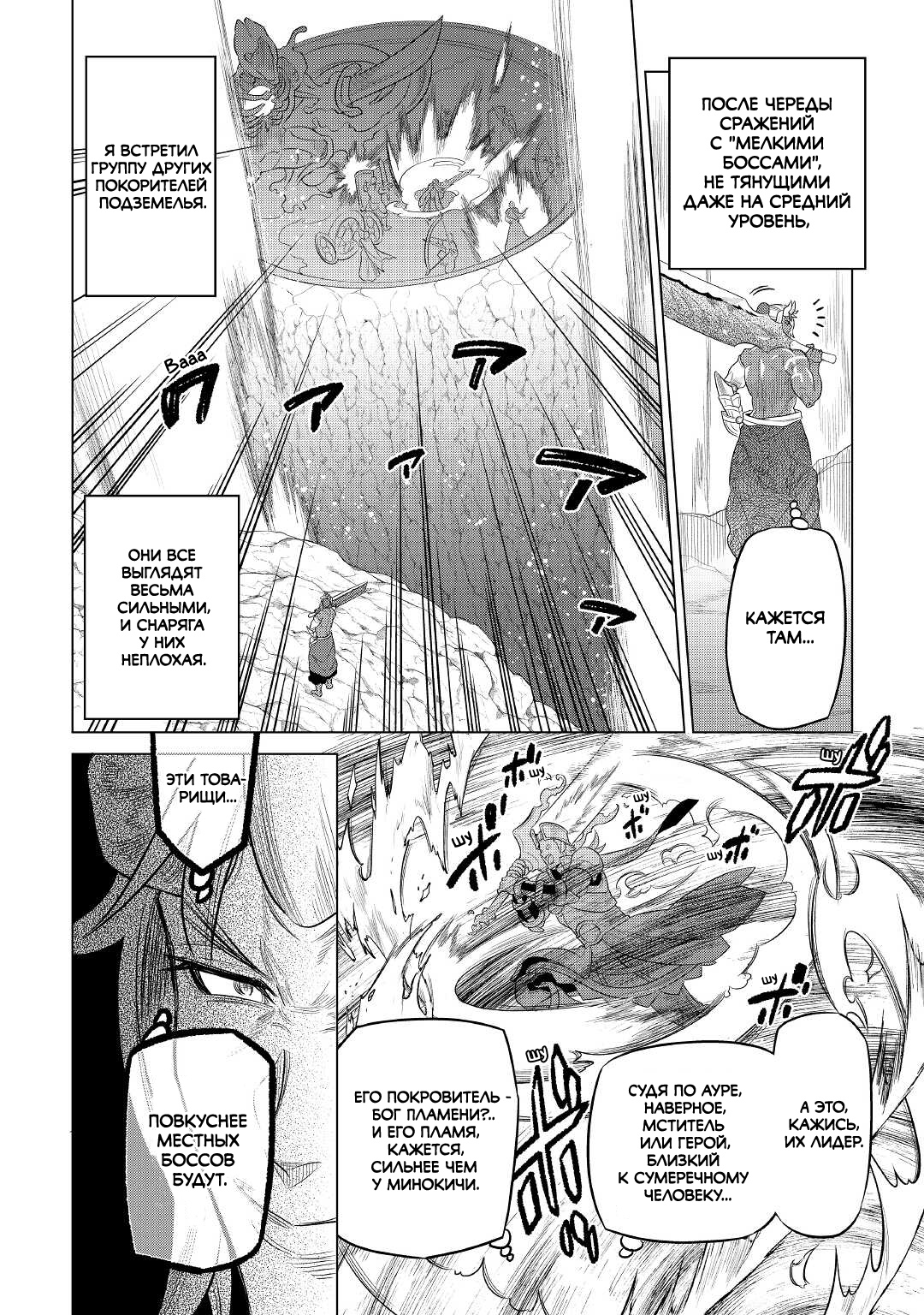 Read Re Monster RU Manga Online