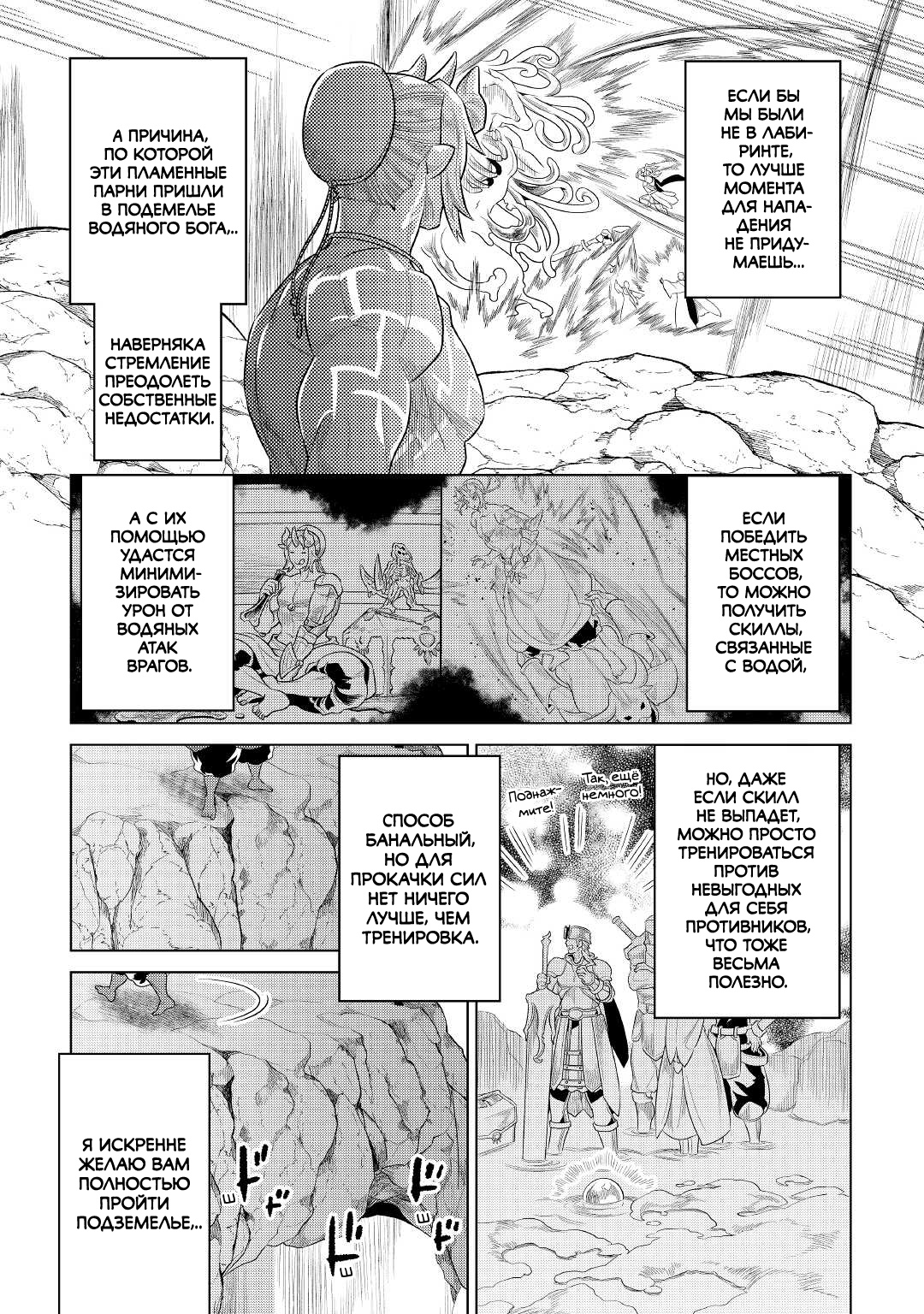 Read Re Monster RU Manga Online