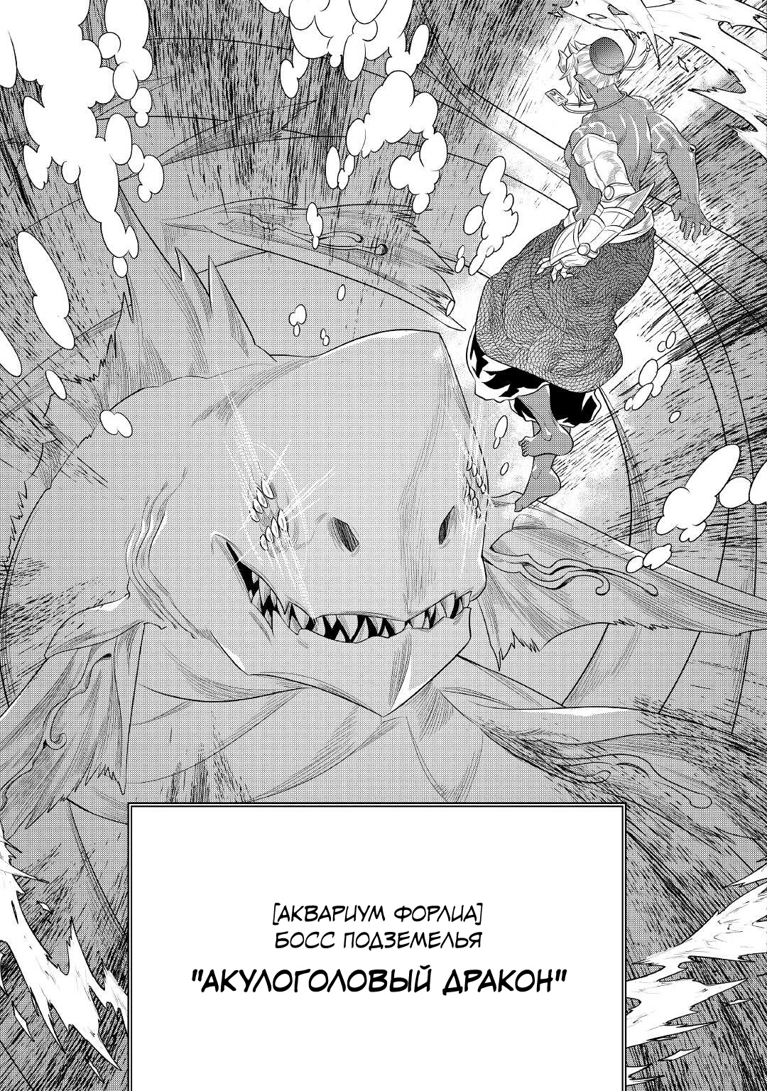 Read Re Monster RU Manga Online