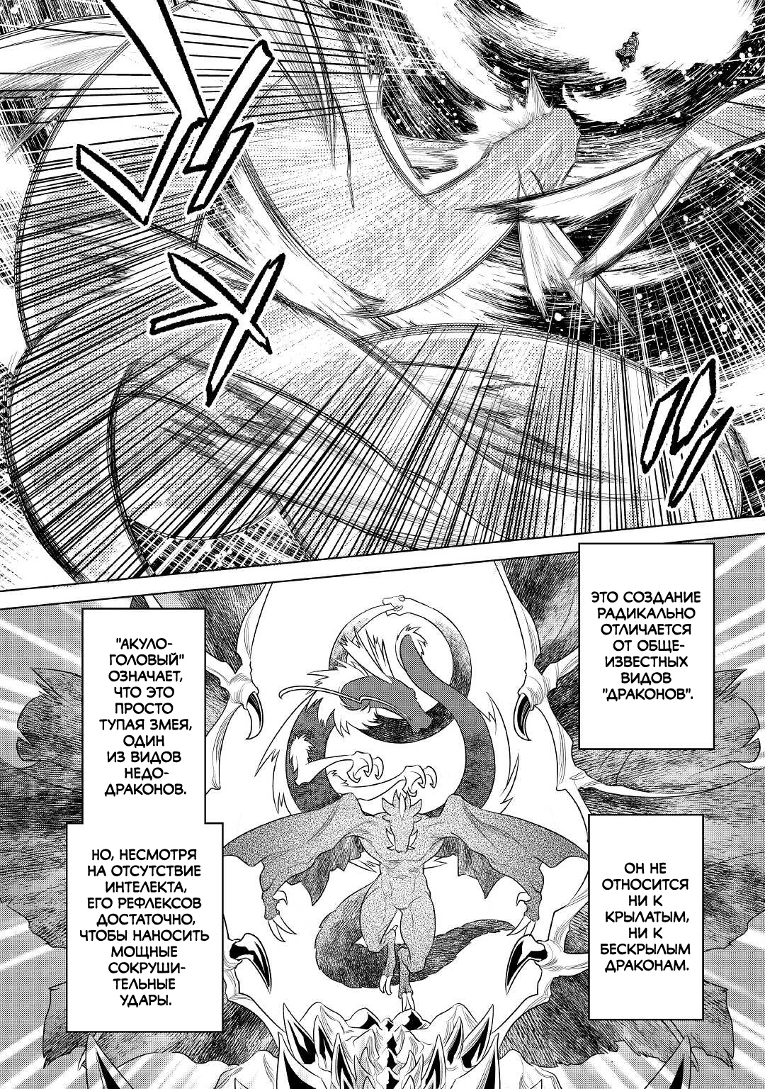 Read Re Monster RU Manga Online