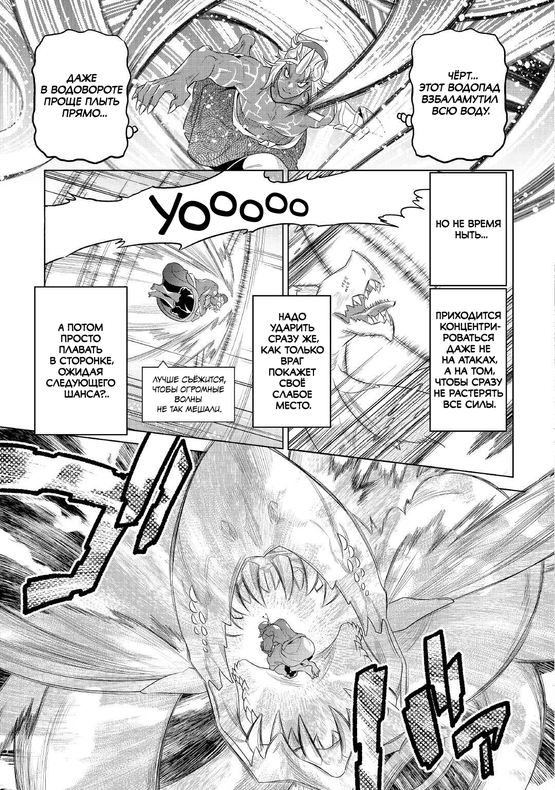 Read Re Monster RU Manga Online