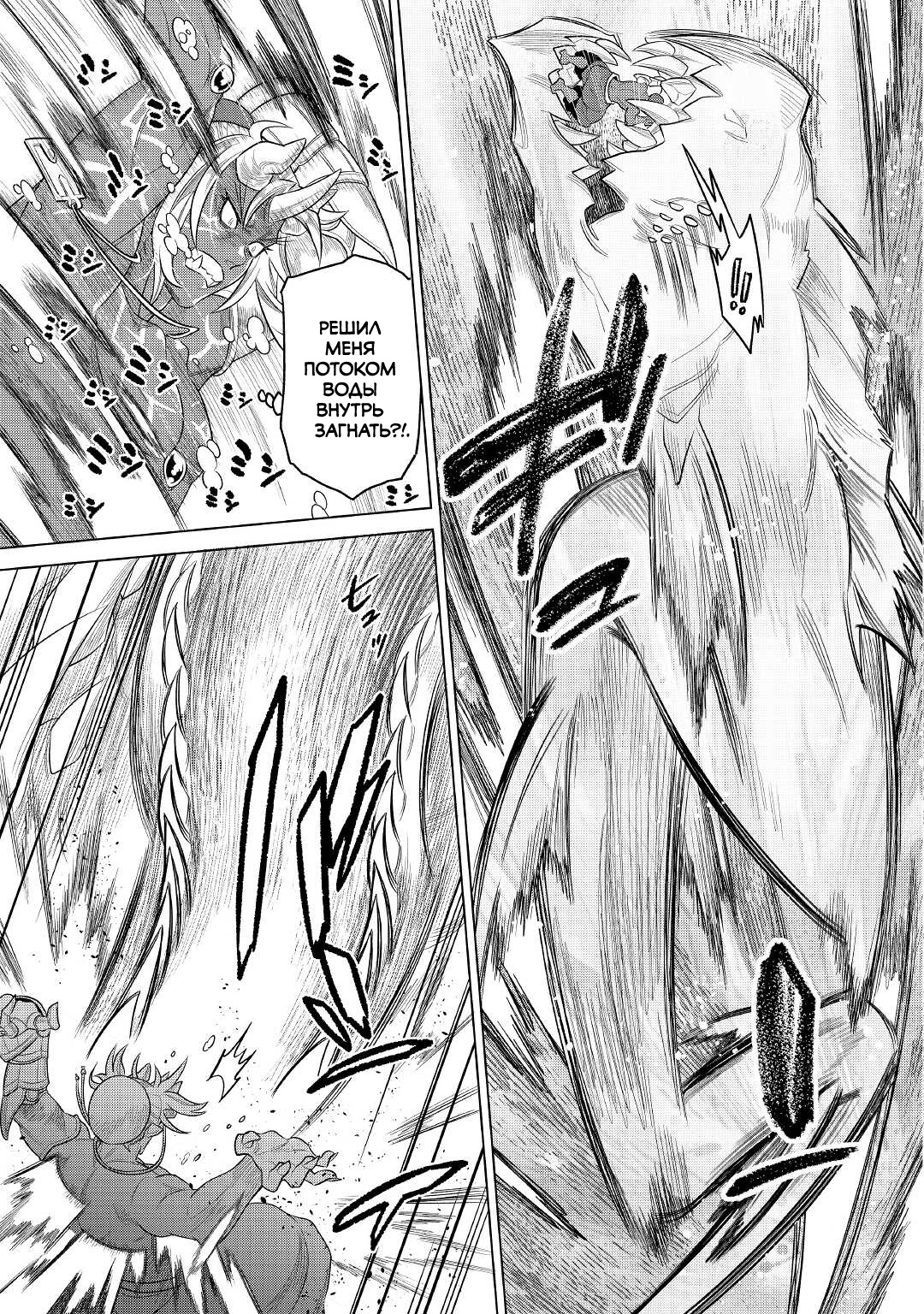 Read Re Monster RU Manga Online
