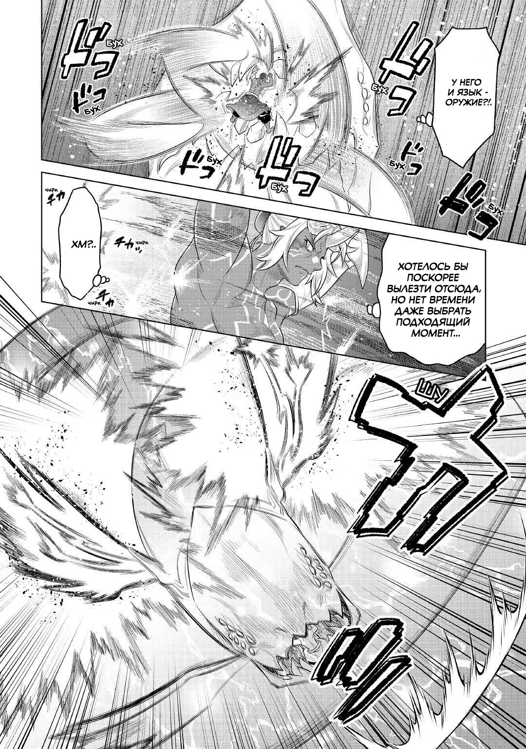 Read Re Monster RU Manga Online