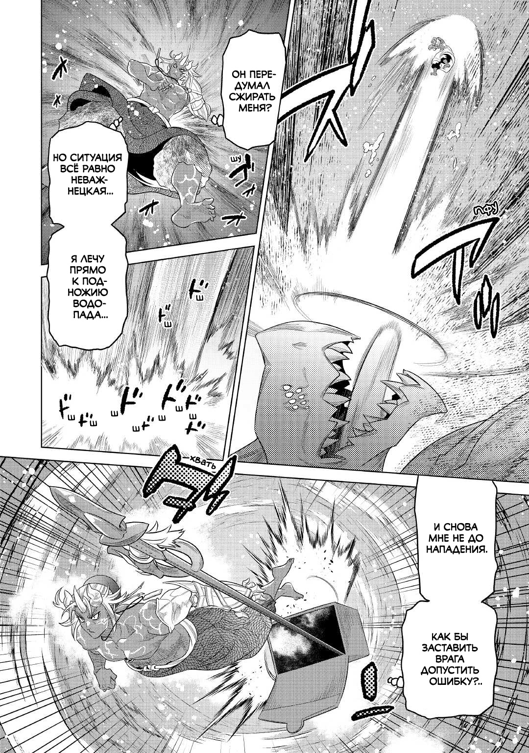 Read Re Monster RU Manga Online