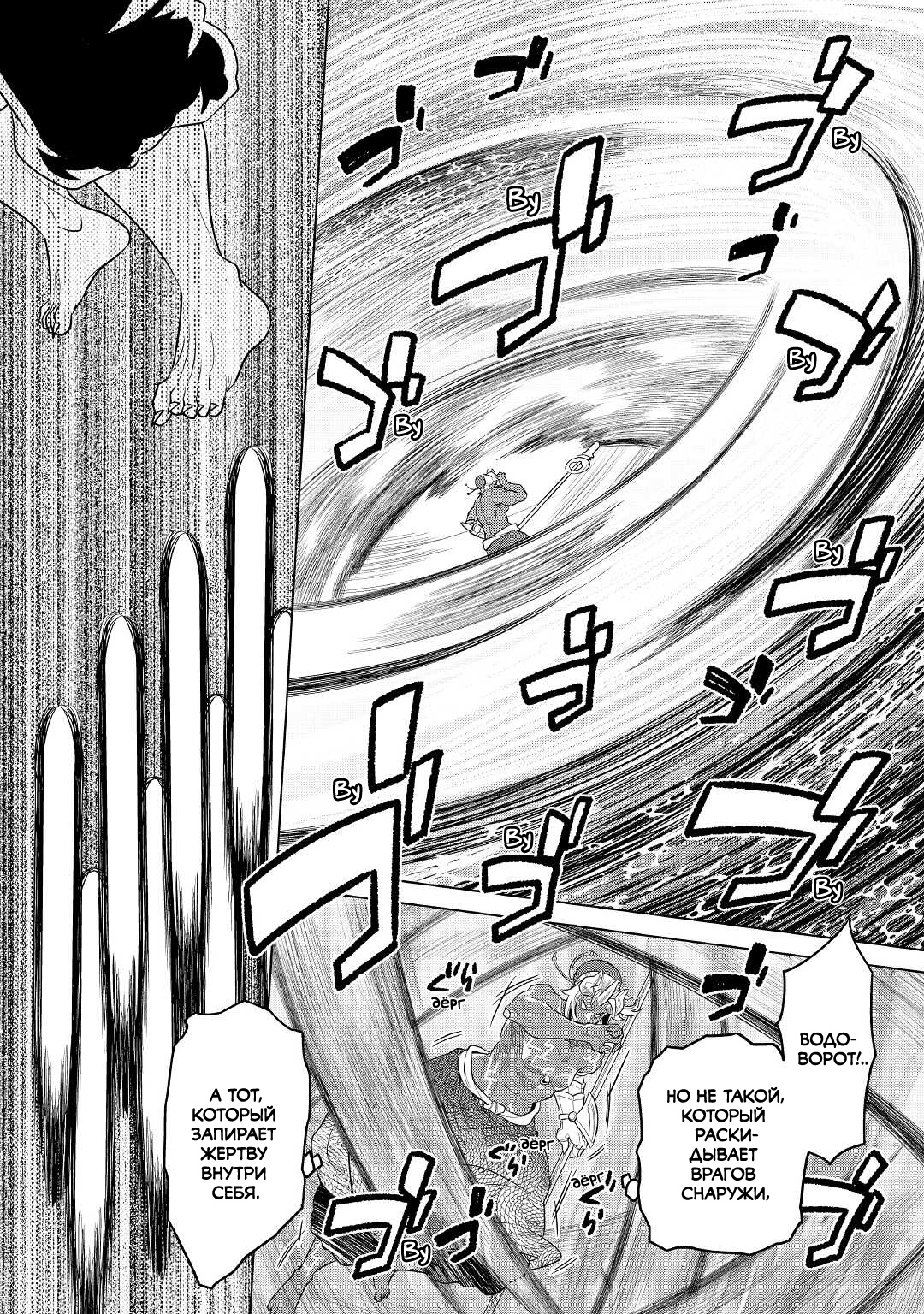 Read Re Monster RU Manga Online