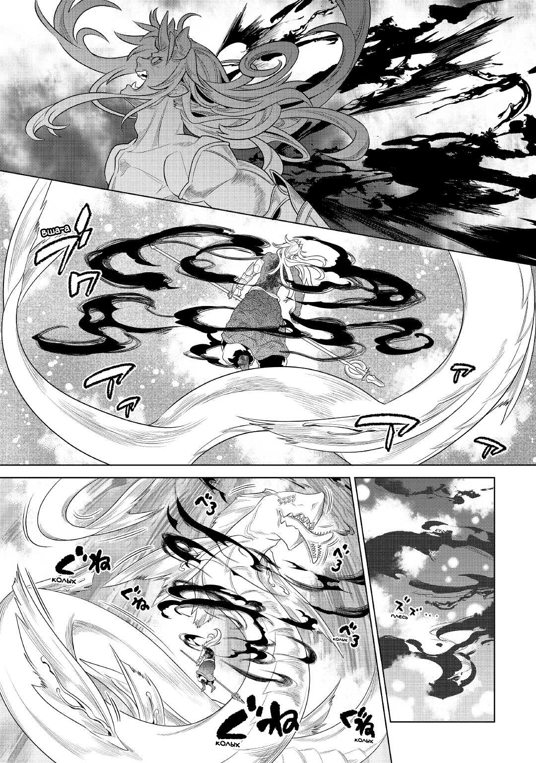 Read Re Monster RU Manga Online