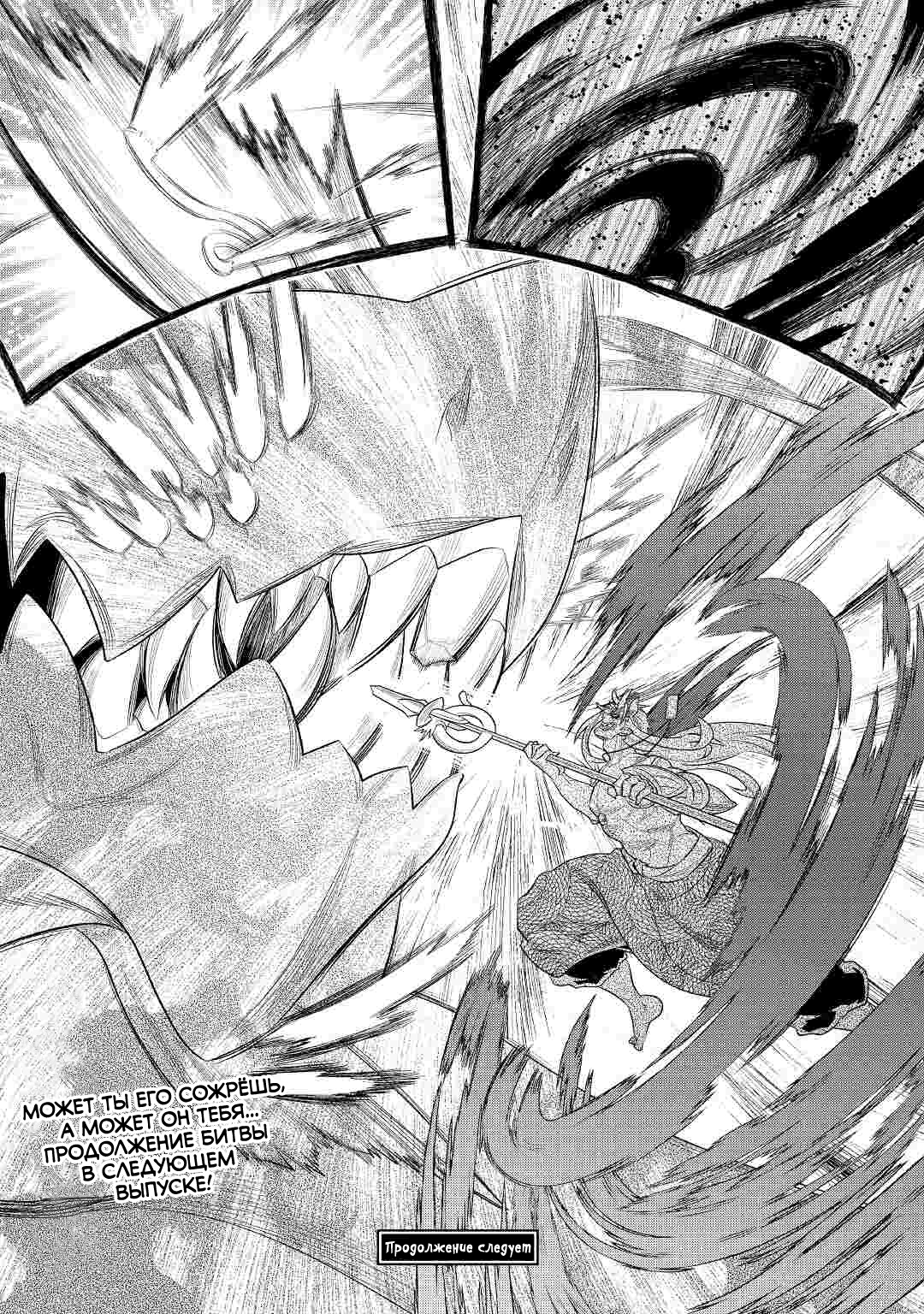 Read Re Monster RU Manga Online