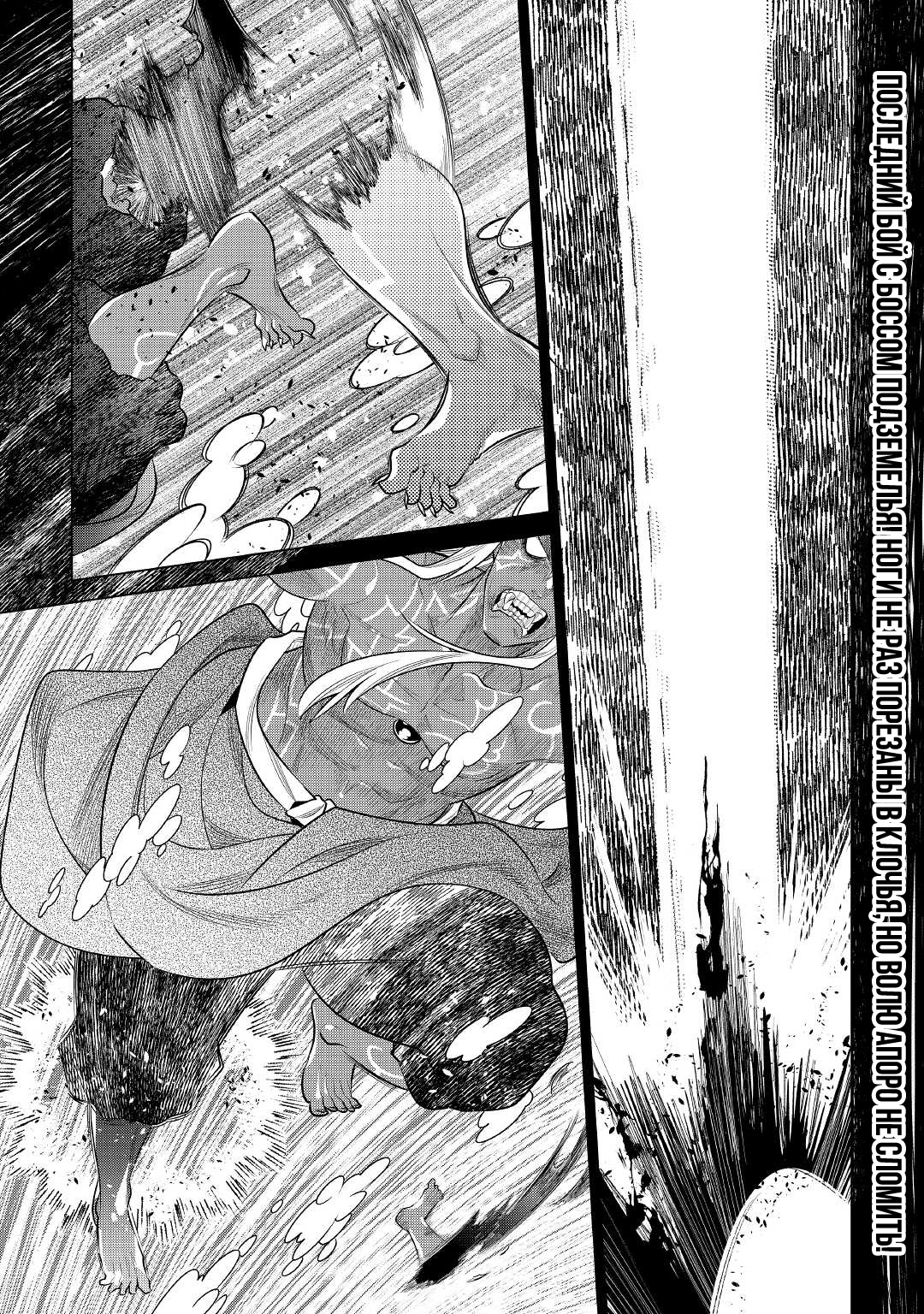 Read Re Monster RU Manga Online