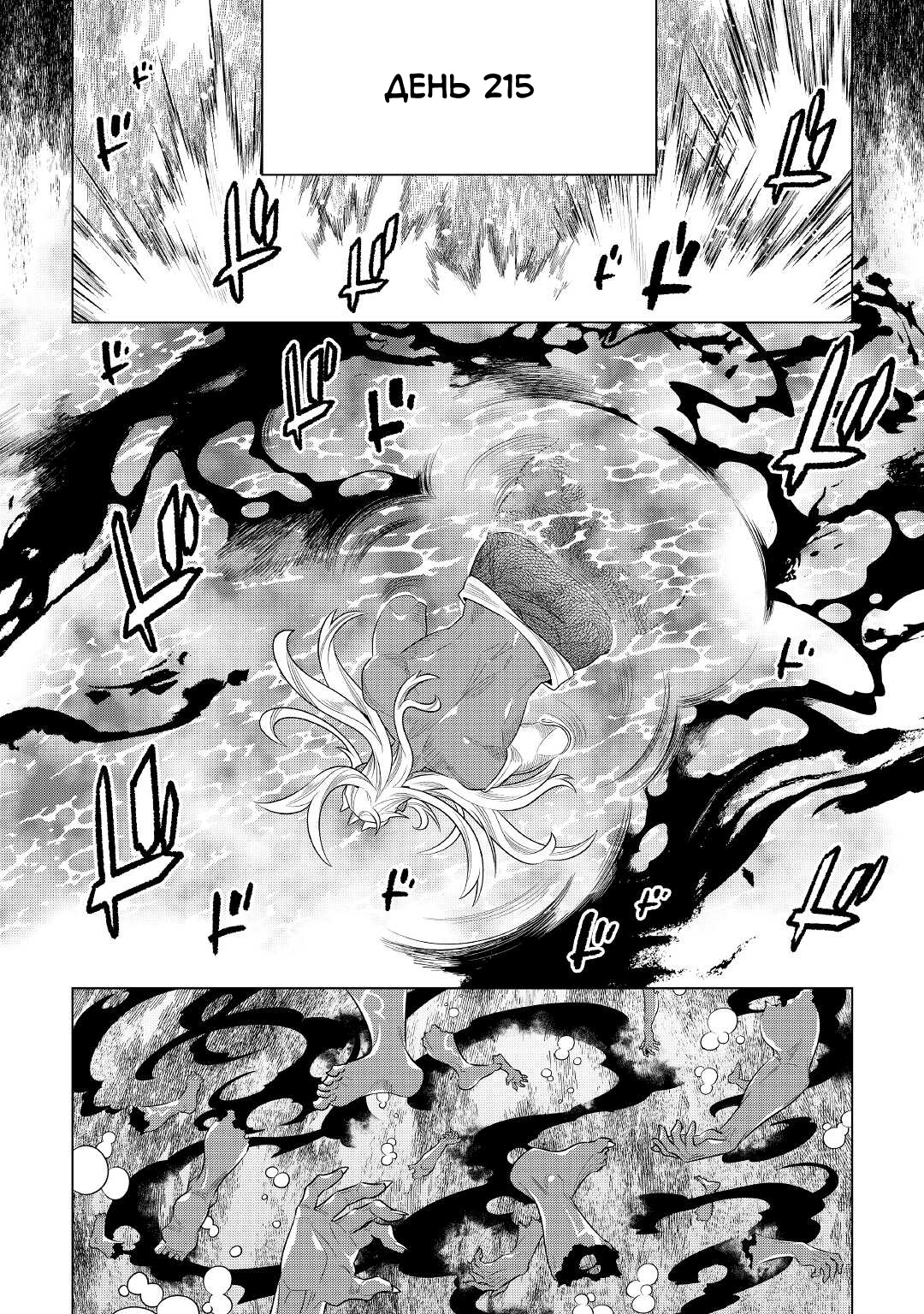 Read Re Monster RU Manga Online