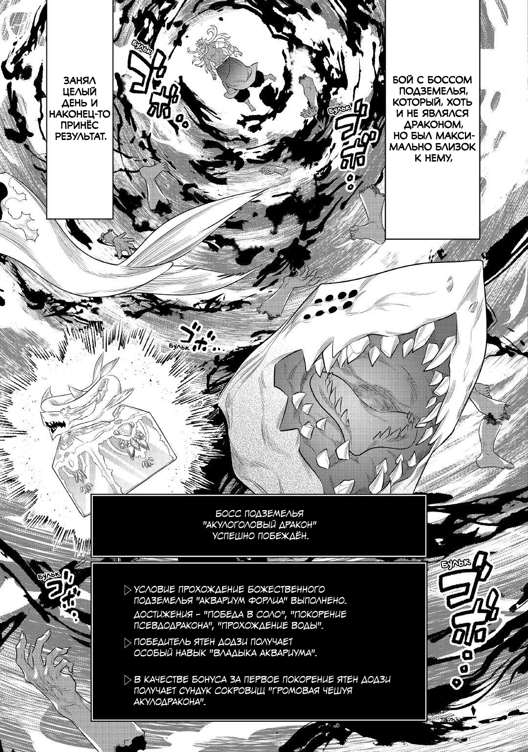Read Re Monster RU Manga Online