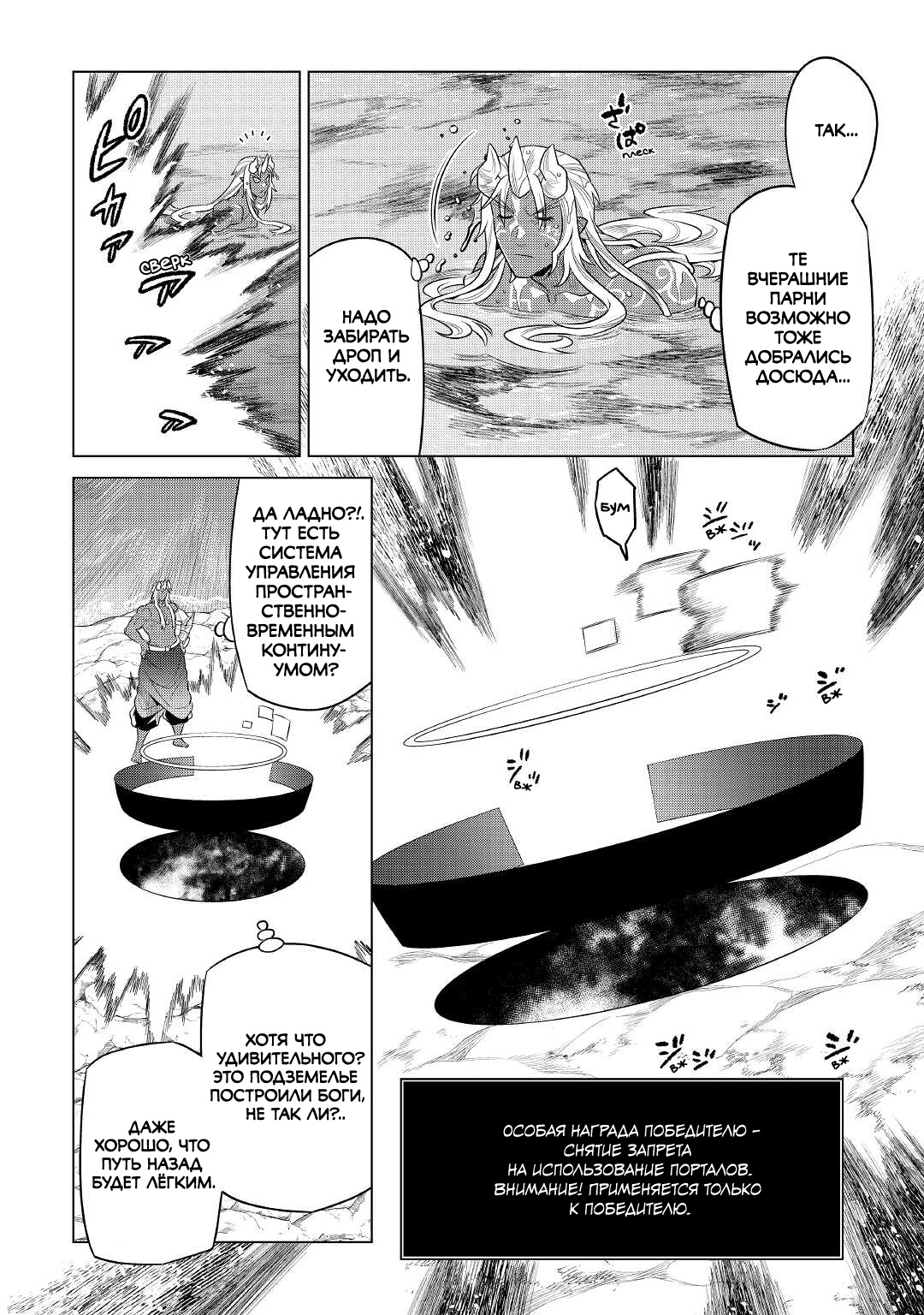 Read Re Monster RU Manga Online