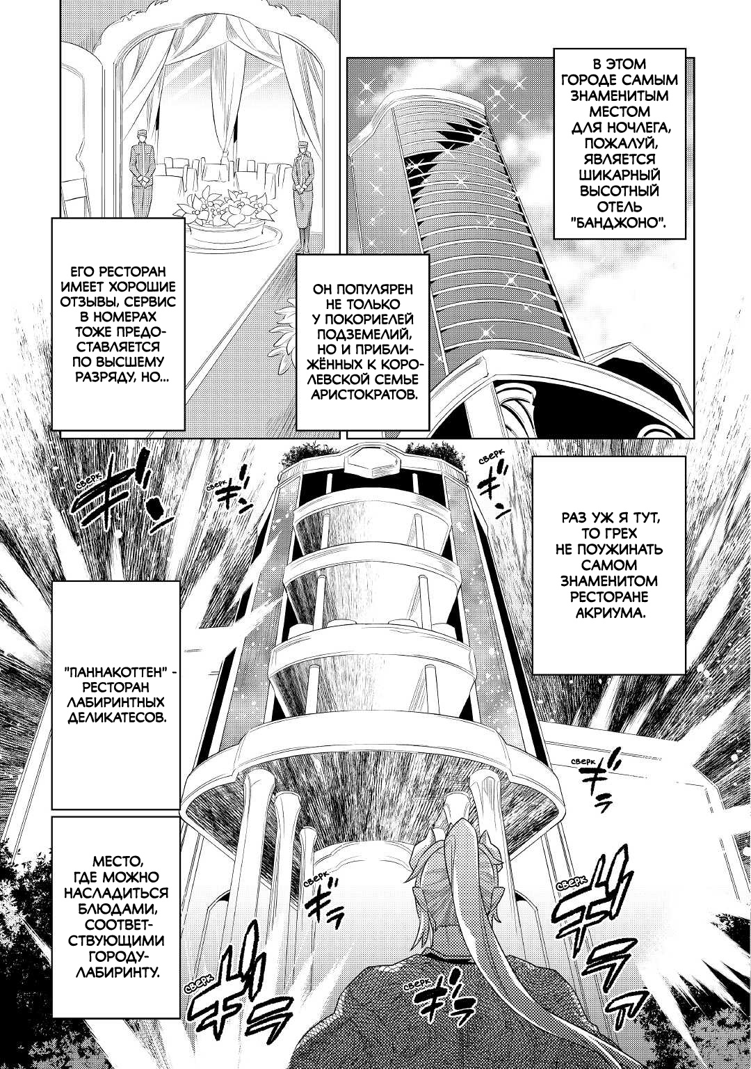 Read Re Monster RU Manga Online