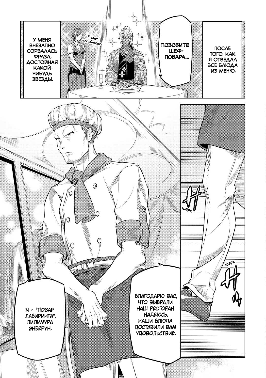 Read Re Monster RU Manga Online