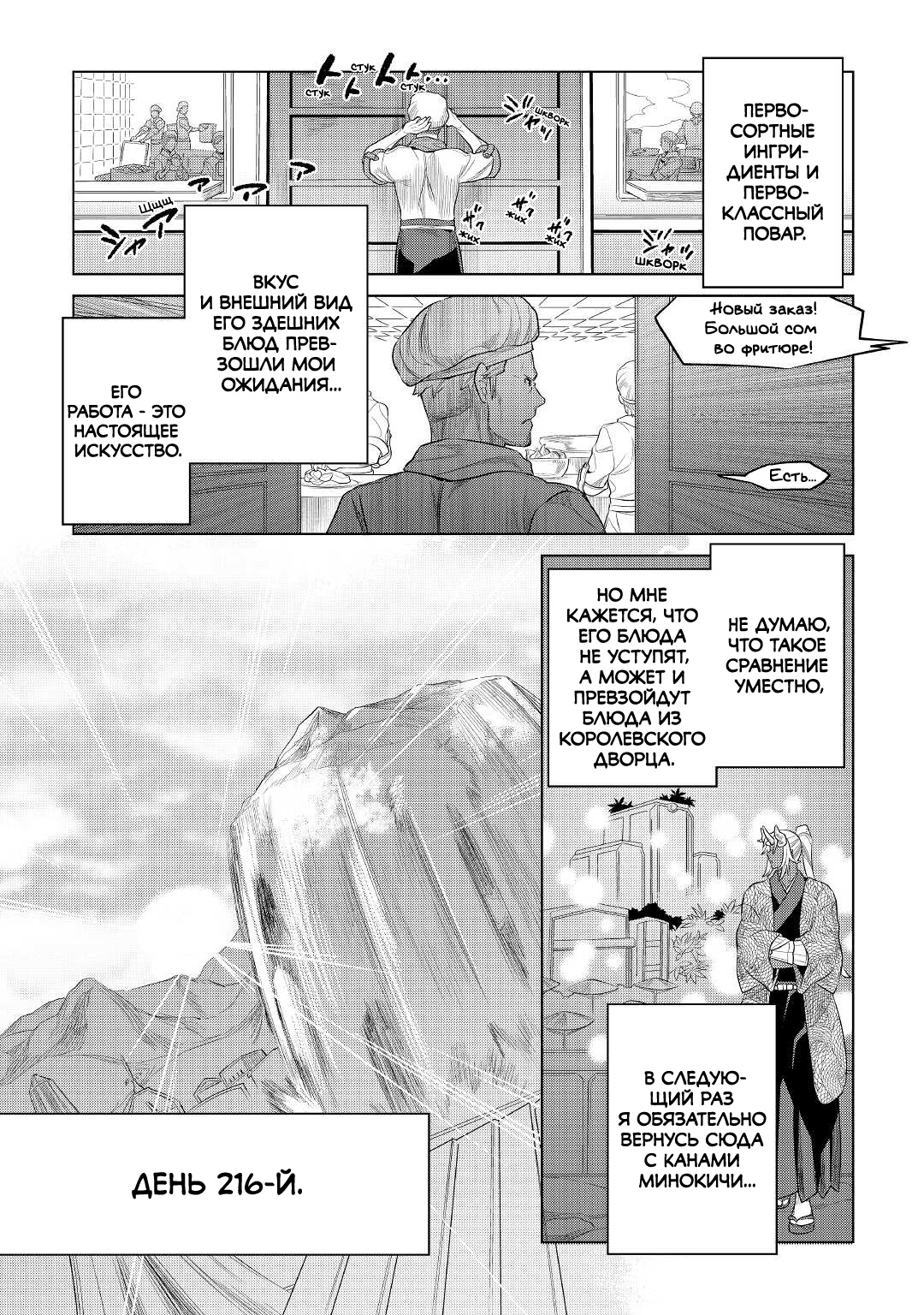 Read Re Monster RU Manga Online