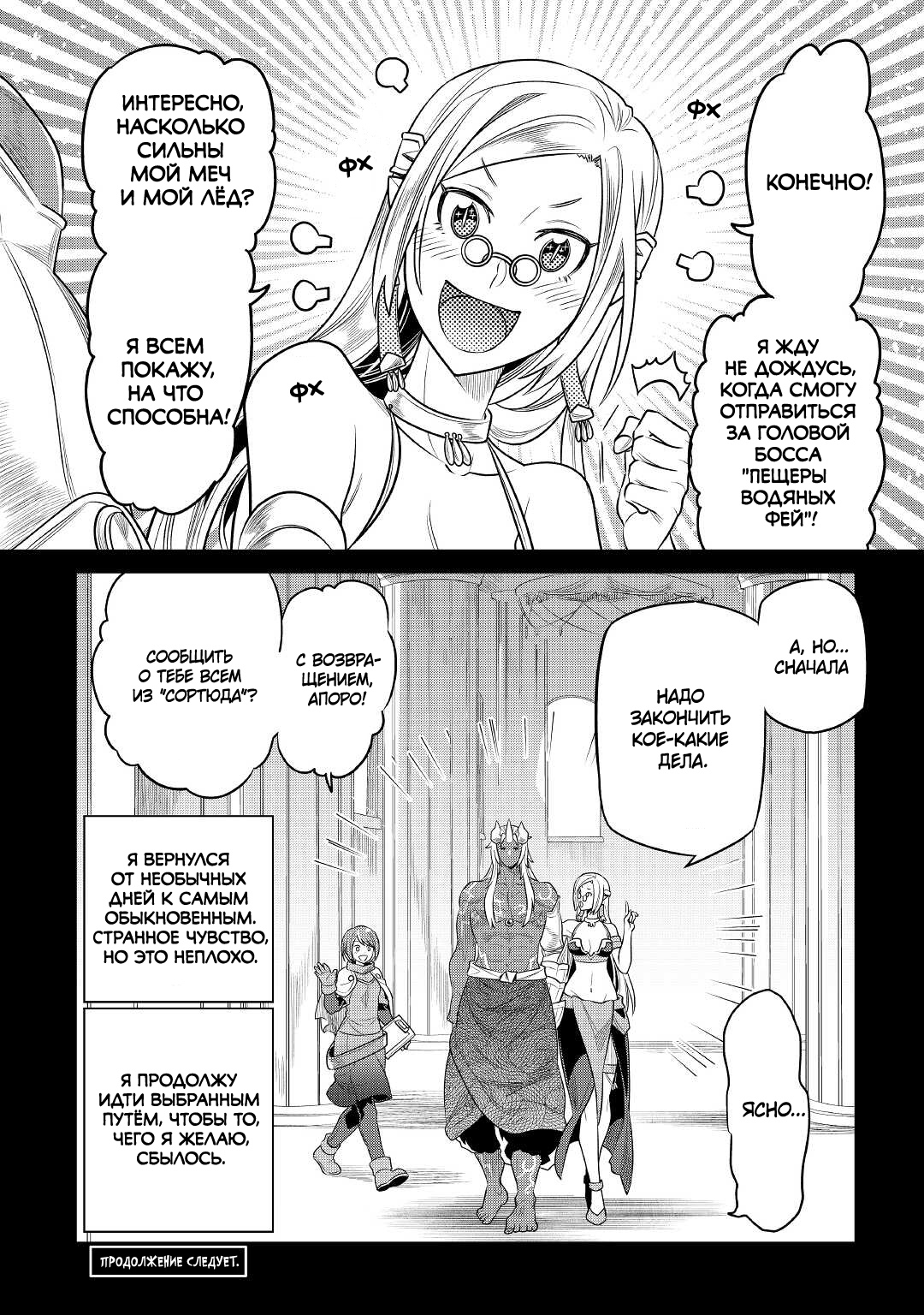 Read Re Monster RU Manga Online