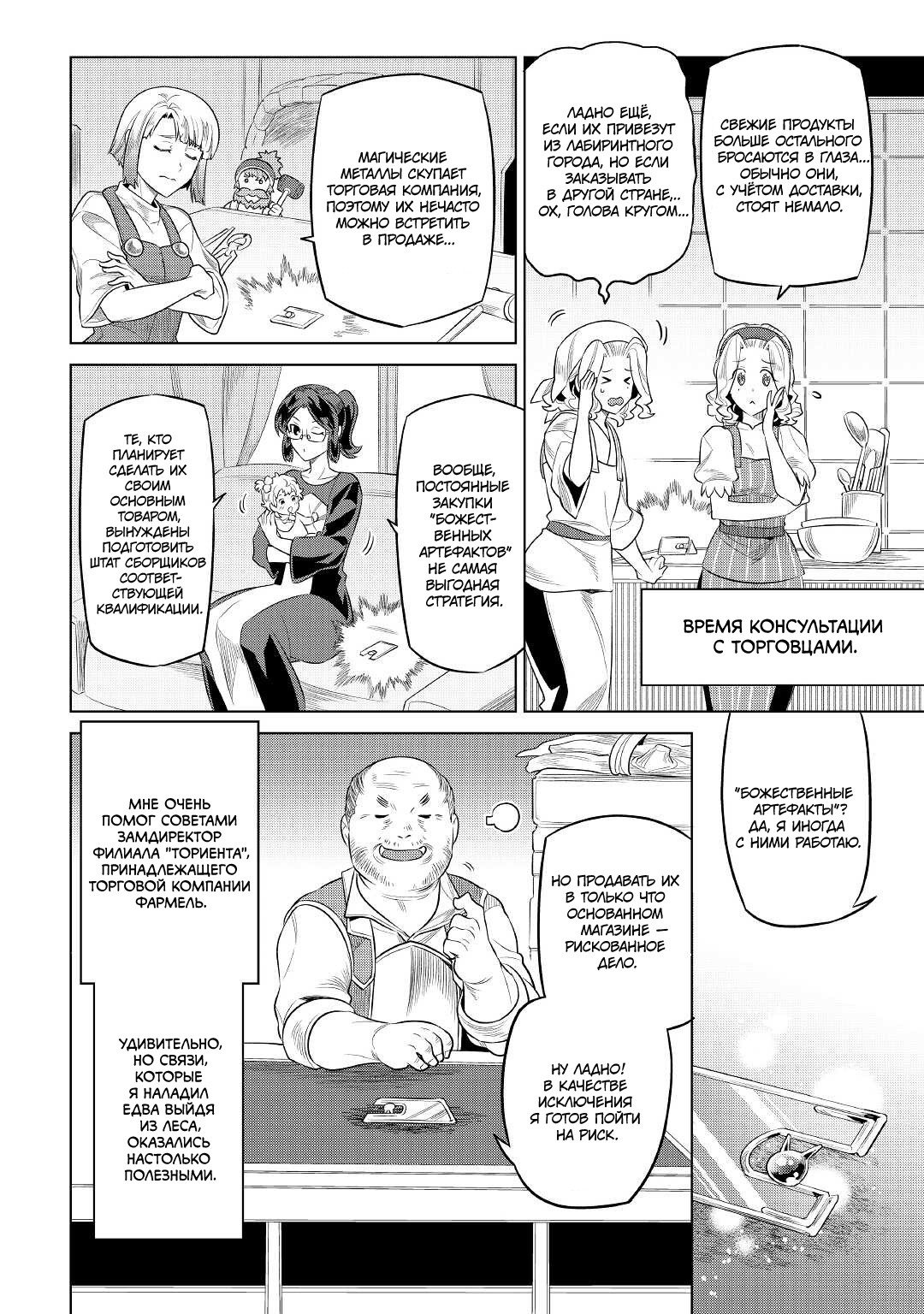 Read Re Monster RU Manga Online