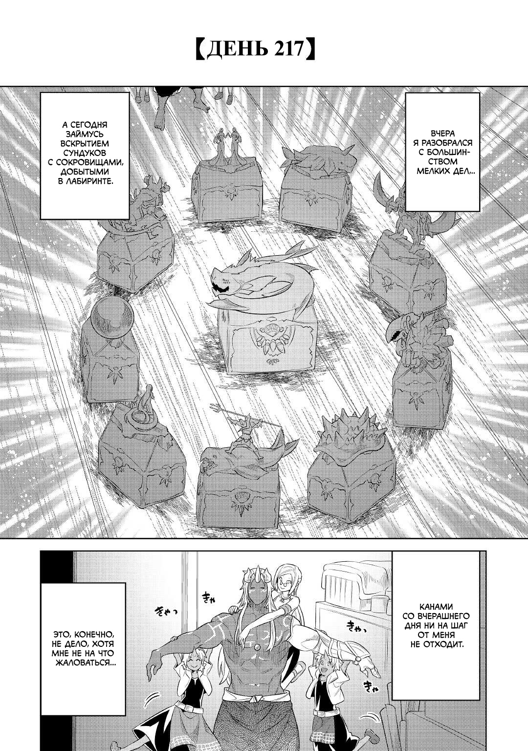 Read Re Monster RU Manga Online