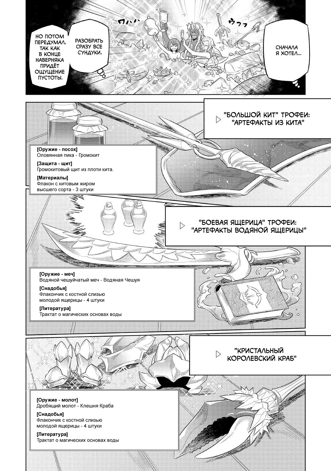 Read Re Monster RU Manga Online