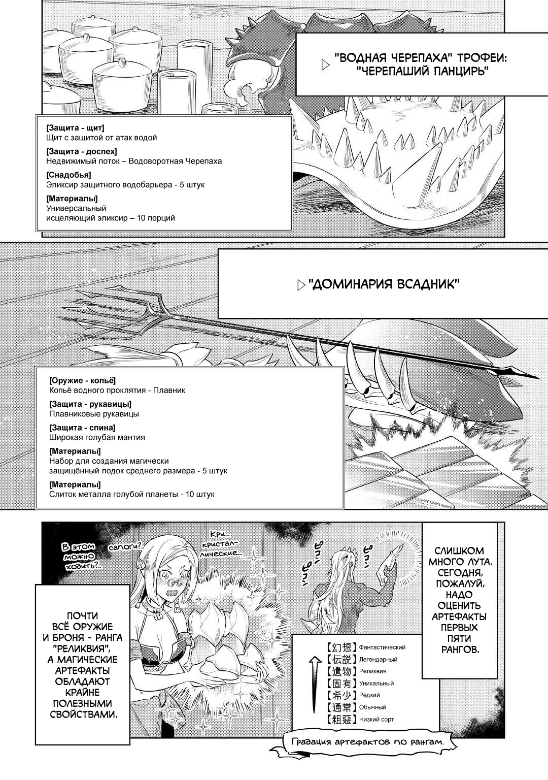 Read Re Monster RU Manga Online