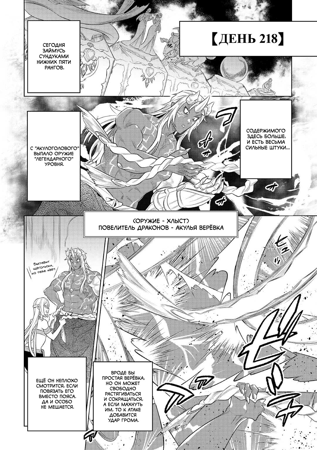 Read Re Monster RU Manga Online