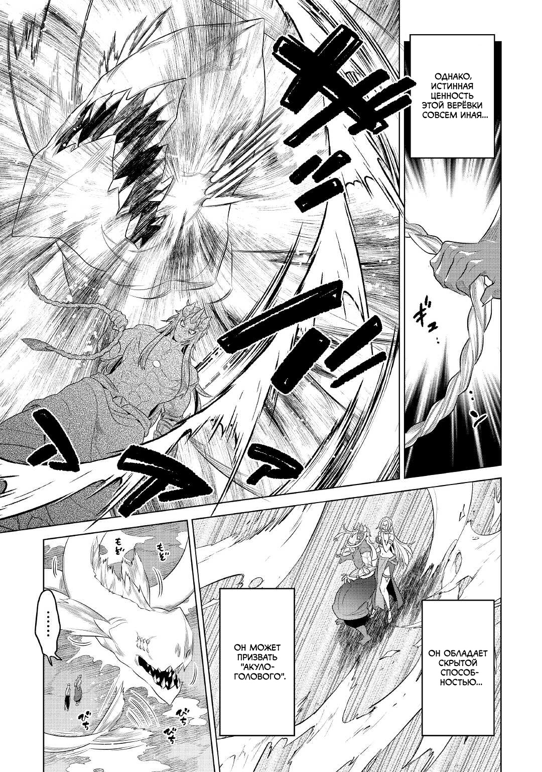 Read Re Monster RU Manga Online