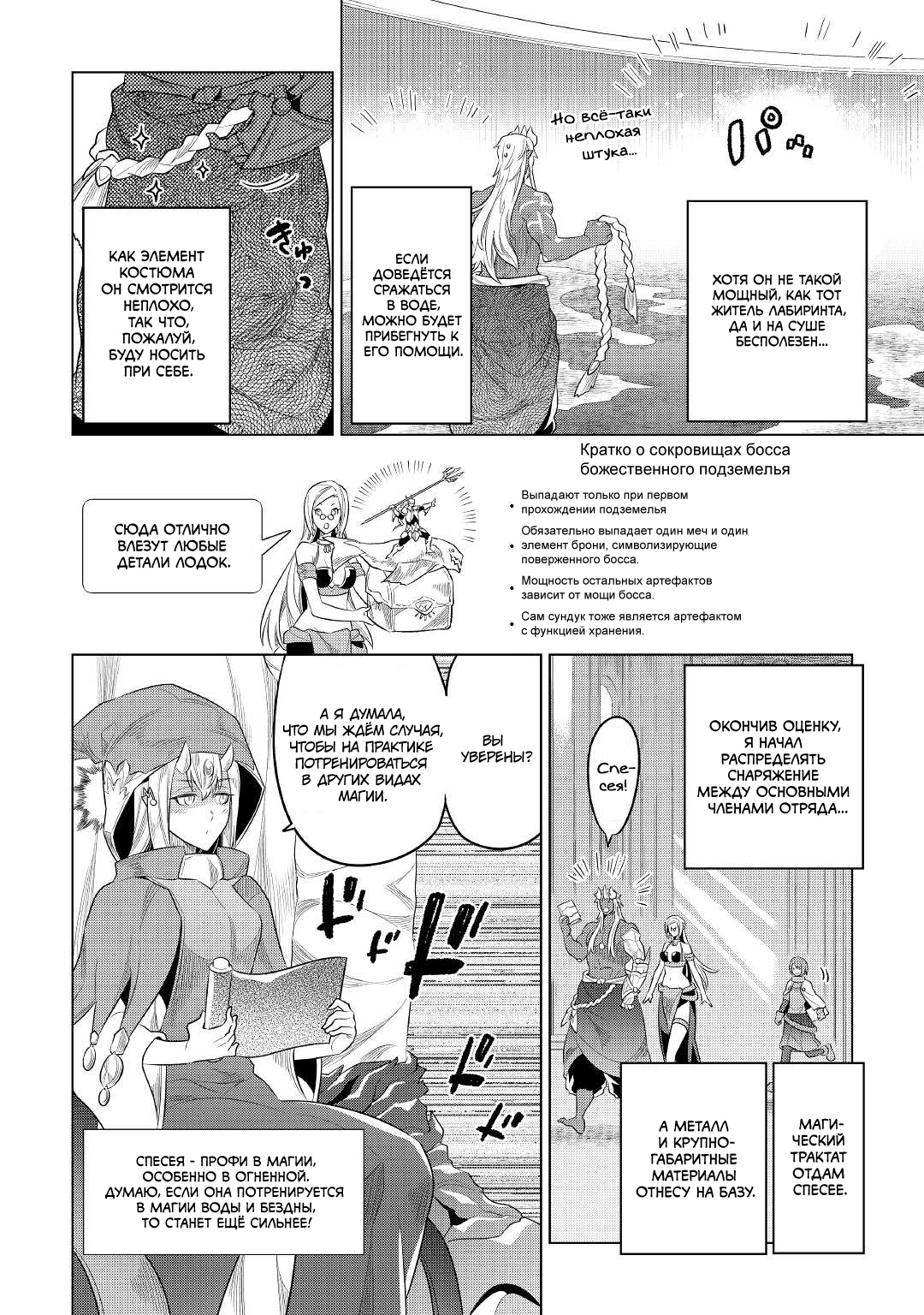 Read Re Monster RU Manga Online