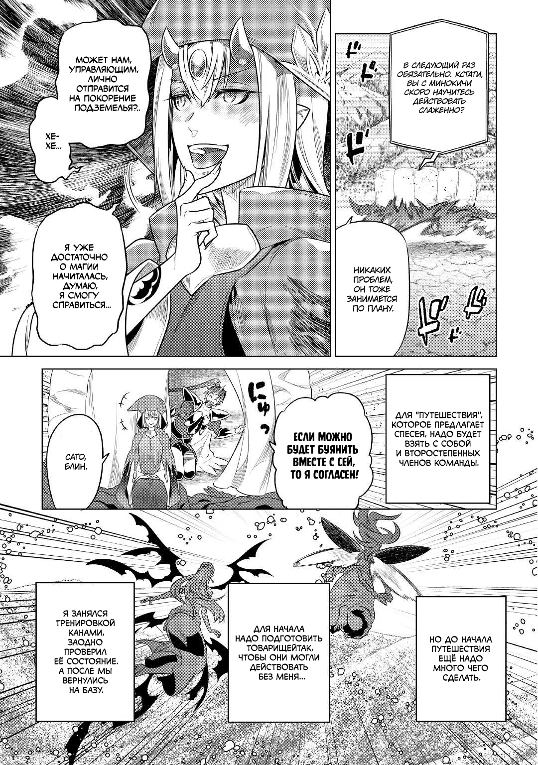 Read Re Monster RU Manga Online