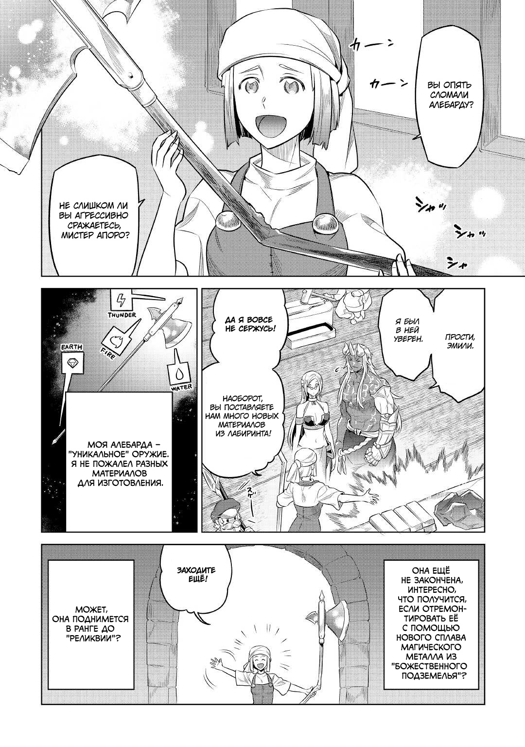 Read Re Monster RU Manga Online