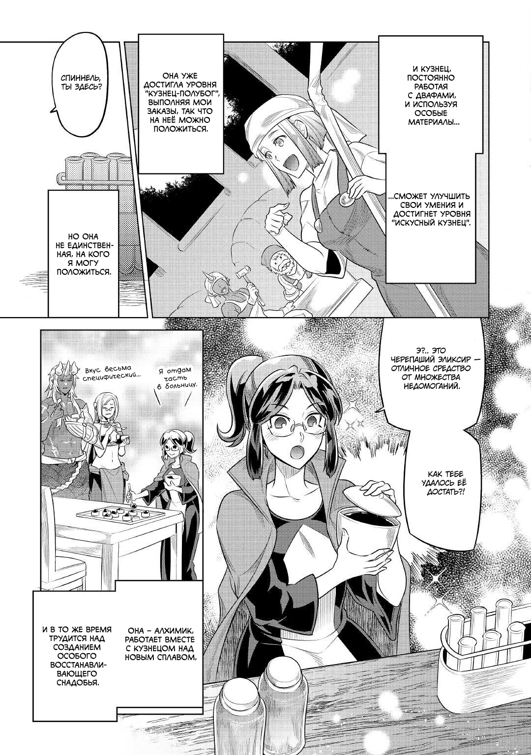 Read Re Monster RU Manga Online