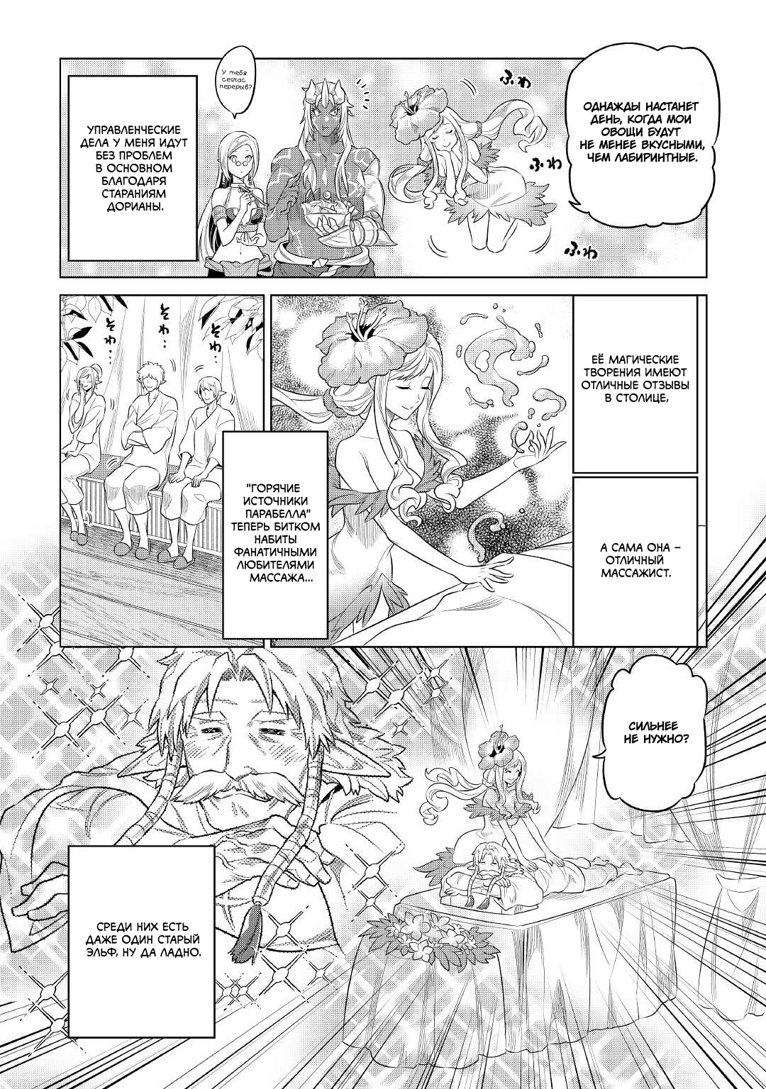 Read Re Monster RU Manga Online