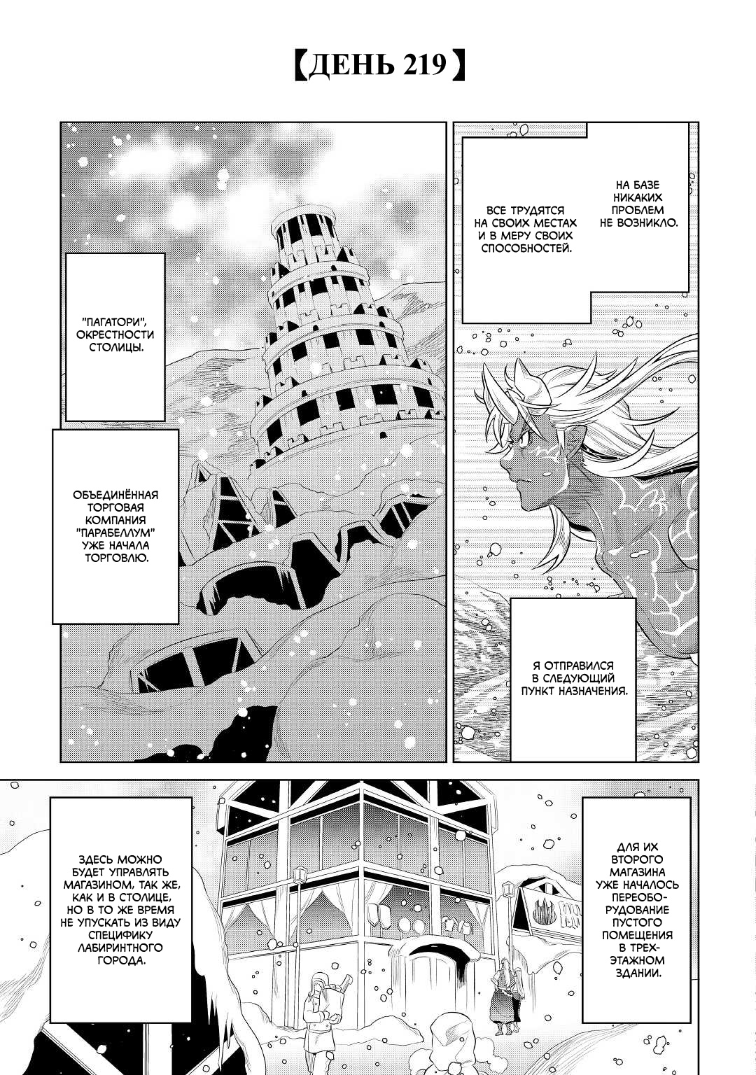 Read Re Monster RU Manga Online