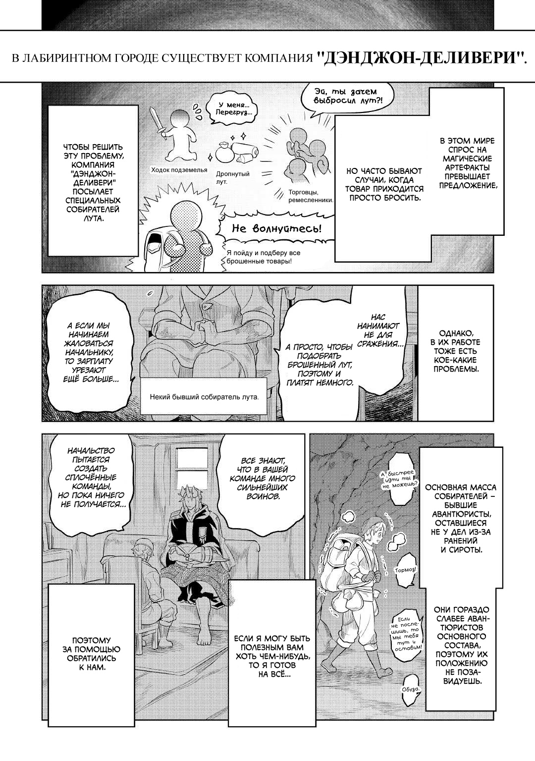 Read Re Monster RU Manga Online