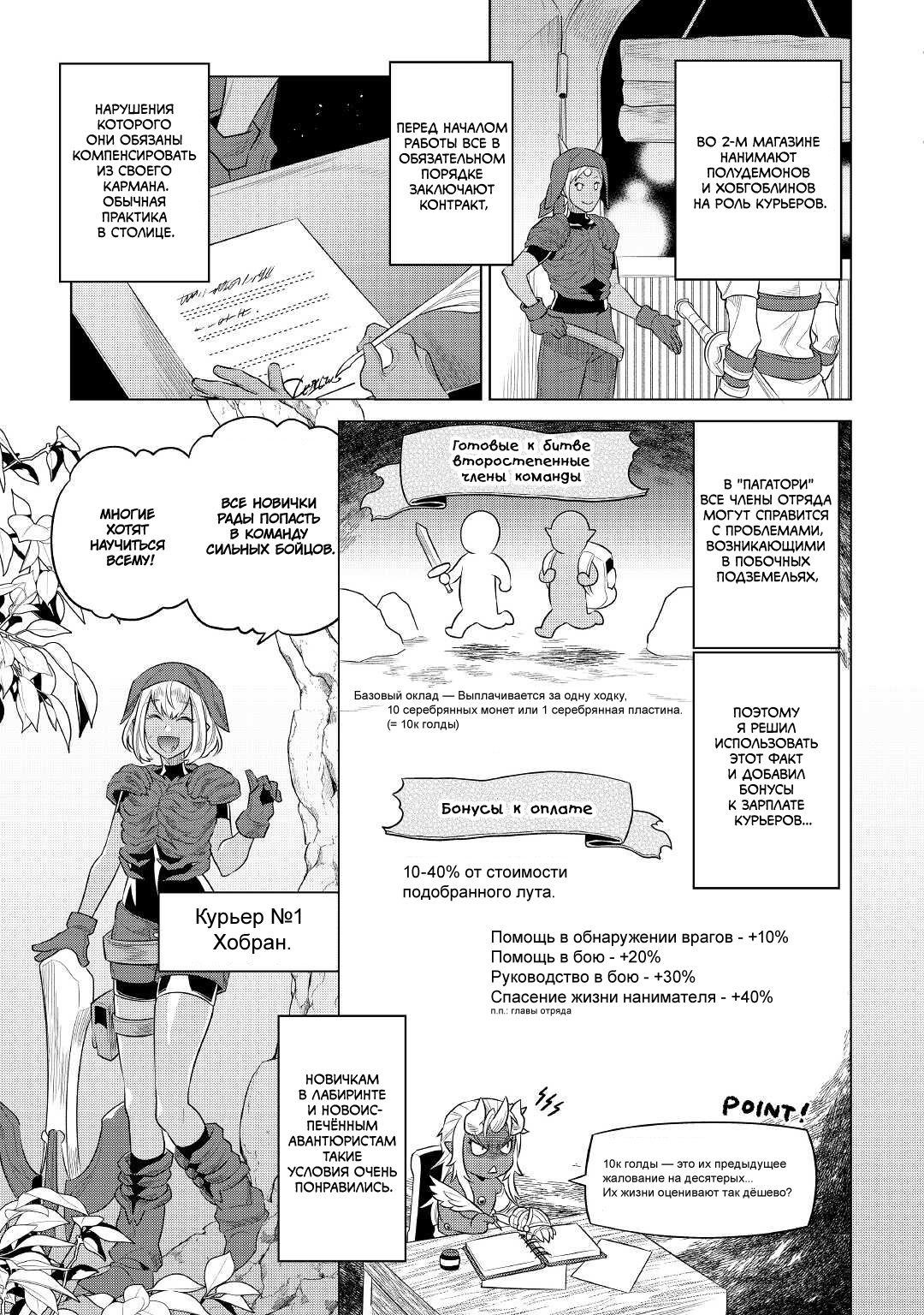 Read Re Monster RU Manga Online