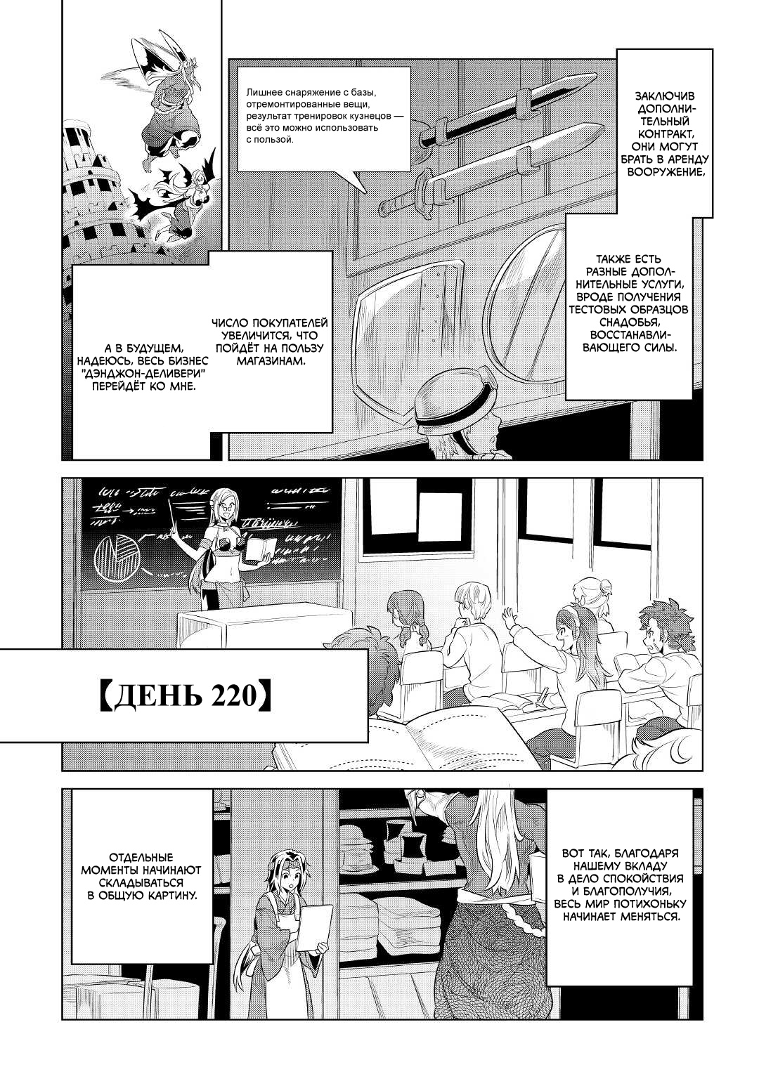 Read Re Monster RU Manga Online