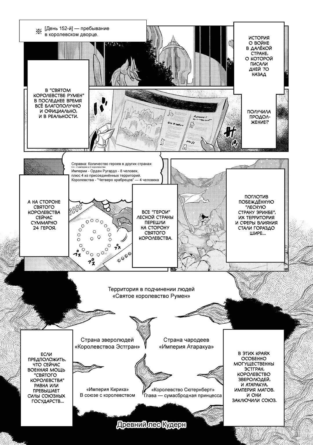 Read Re Monster RU Manga Online